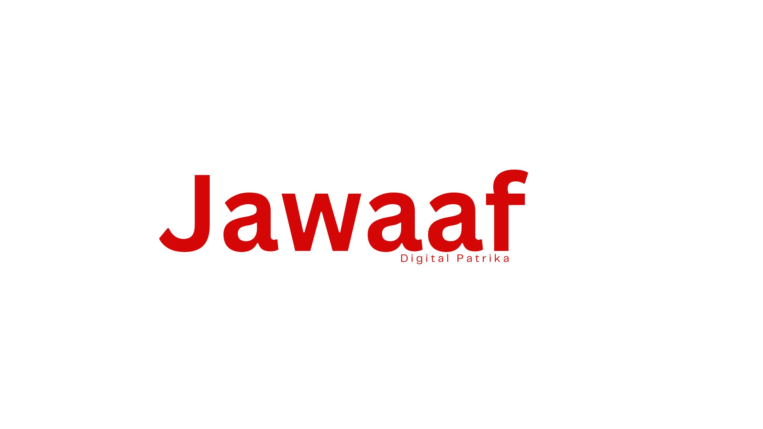 जवाफ डिजिटल पत्रिका